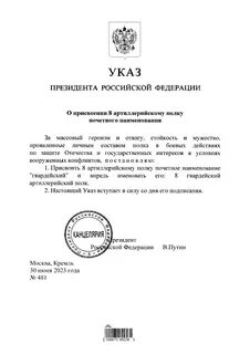 C указа