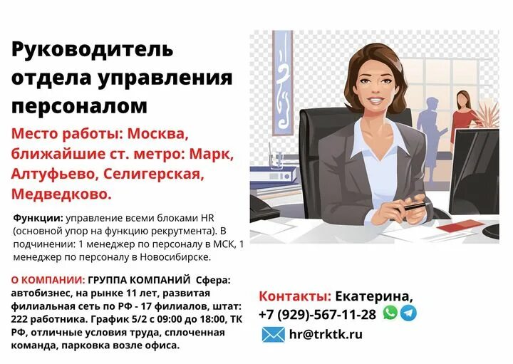 Бизнес офис. Мужчина кричит в офисе. Сеть продаж. Где искать руководителя. Пример таблицы аудиторий презентация.