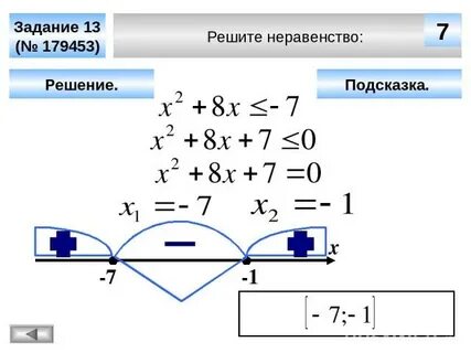 Задачи решение неравенств