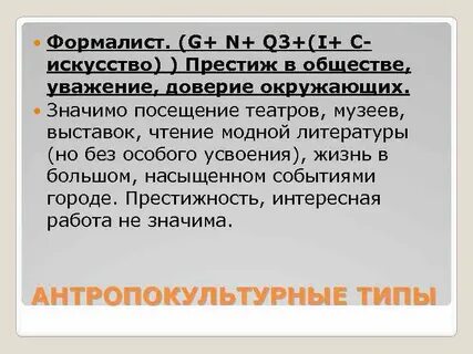 Формалист