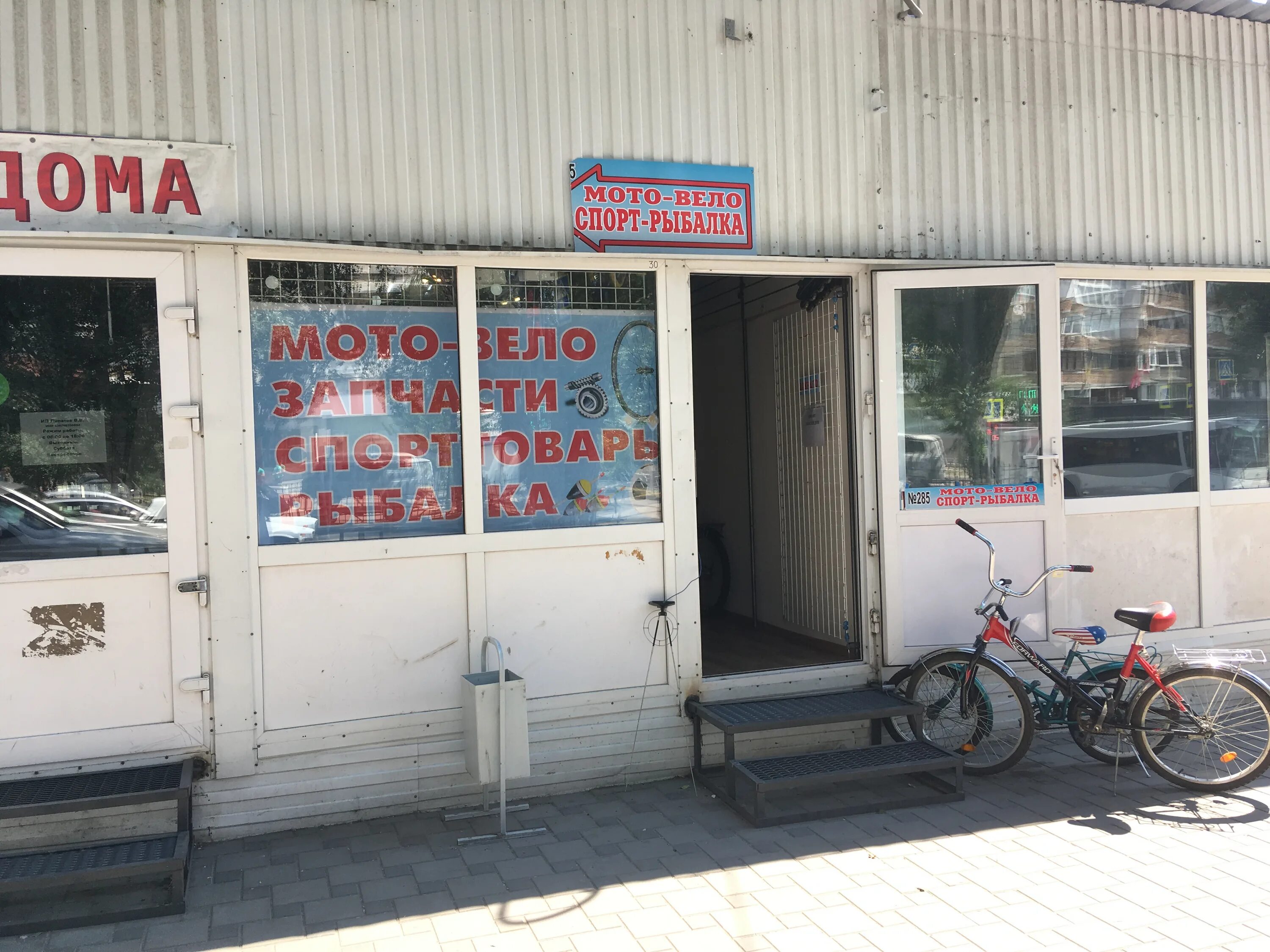 Магазин мототехника барнаул. Мото магазин на карте. Мото магазин на карте. Мотосалон баннер. Мото магазин на карте.