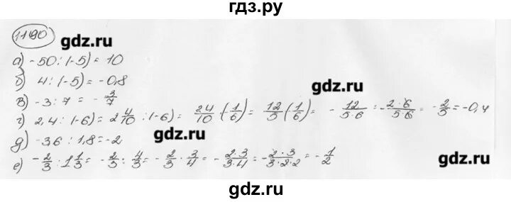 Математика 6 класс Виленкин номер 1190. Математика 6 класс номер 1190. Упр 4.301 математика 6 класс 2 часть