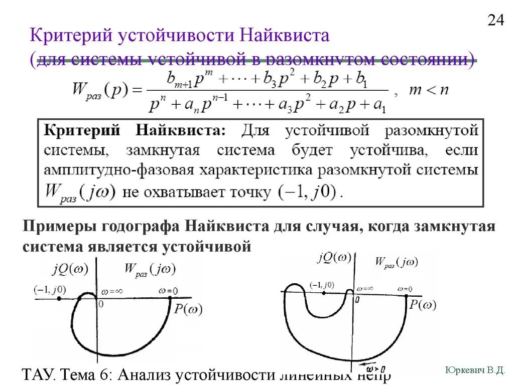 С помощью критерия 2