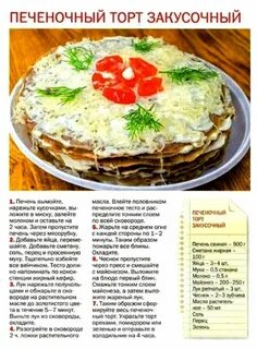 Сколько хранится печеночный торт в холодильнике