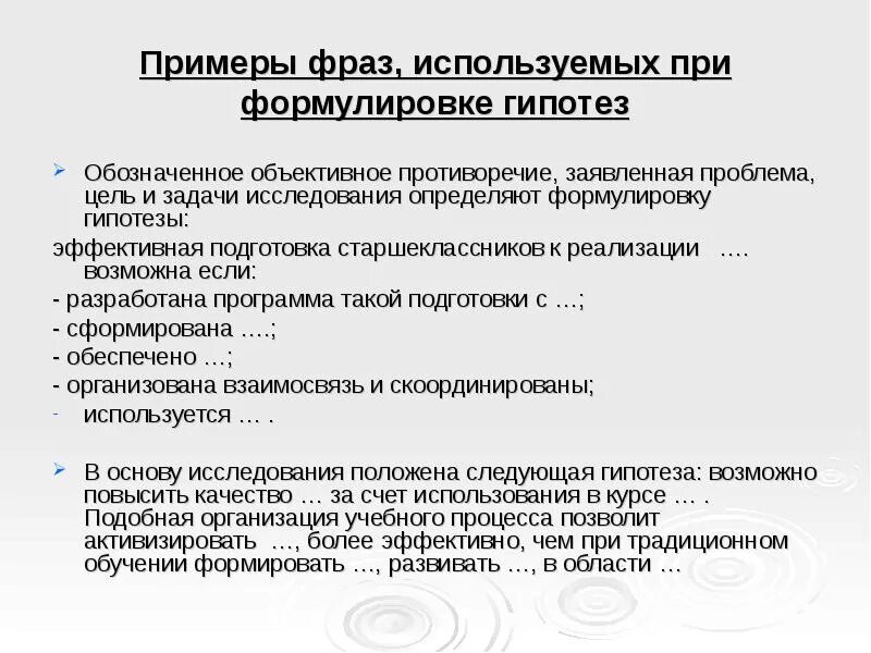 Формулировка противоречия и проблемы