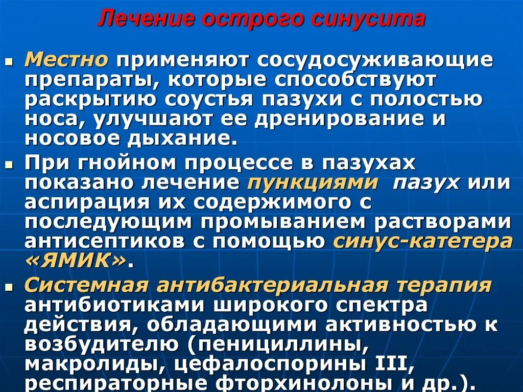 Как лечить синусит у взрослых без температуры. Препараты при остром синусите. лекарства при риносинусите. лекарство от острого риносинусита.