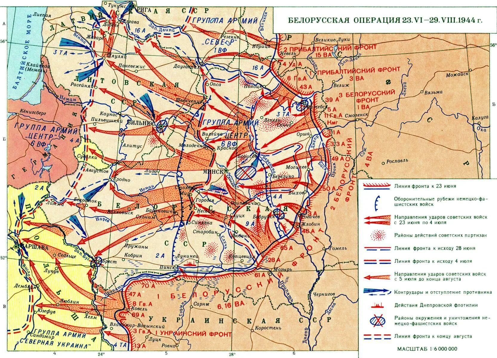 22 июня 23 июля. Белорусская операция ВОВ карта. Белорусская операция 1944 Багратион. Операция Багратион 1 белорусский фронт. Операция Багратион 1944 карта.