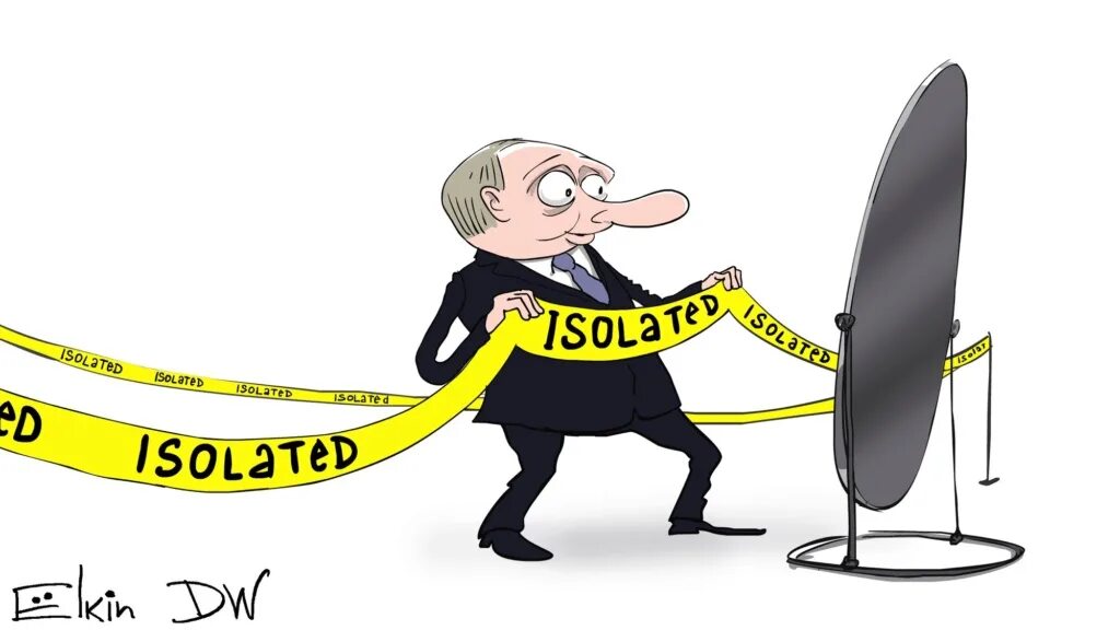 Политики изоляции