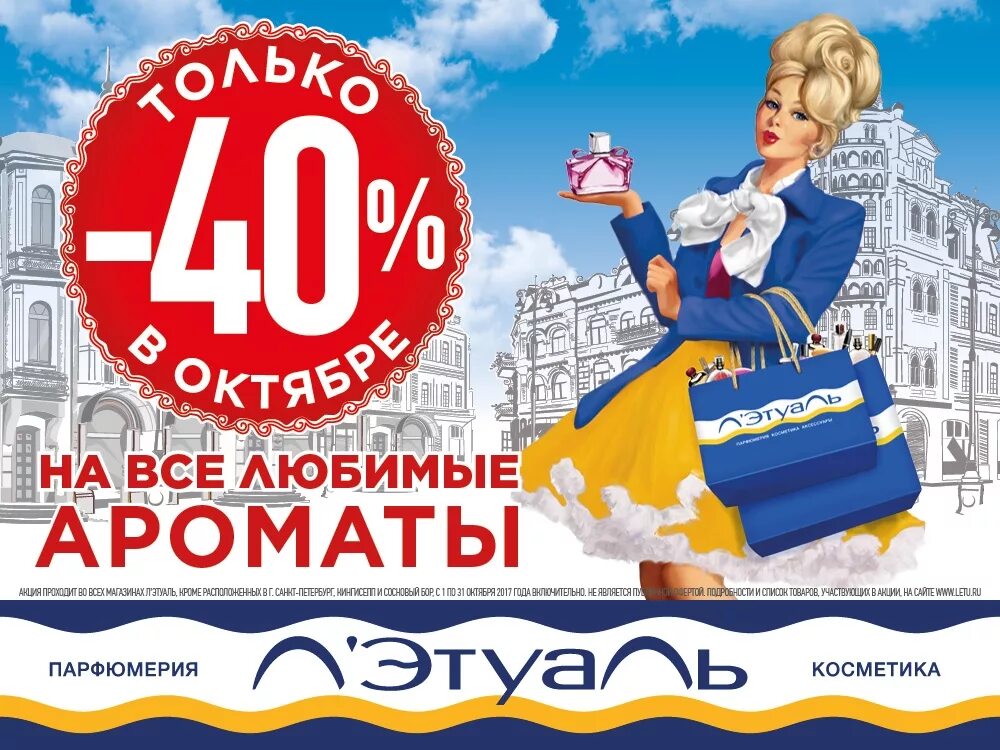 скидки в летуаль сейчас. Ok beauty скидки. акция летуаль 8000 до какого. лэтуаль скидки акции. акция летуаль 8000 до какого.