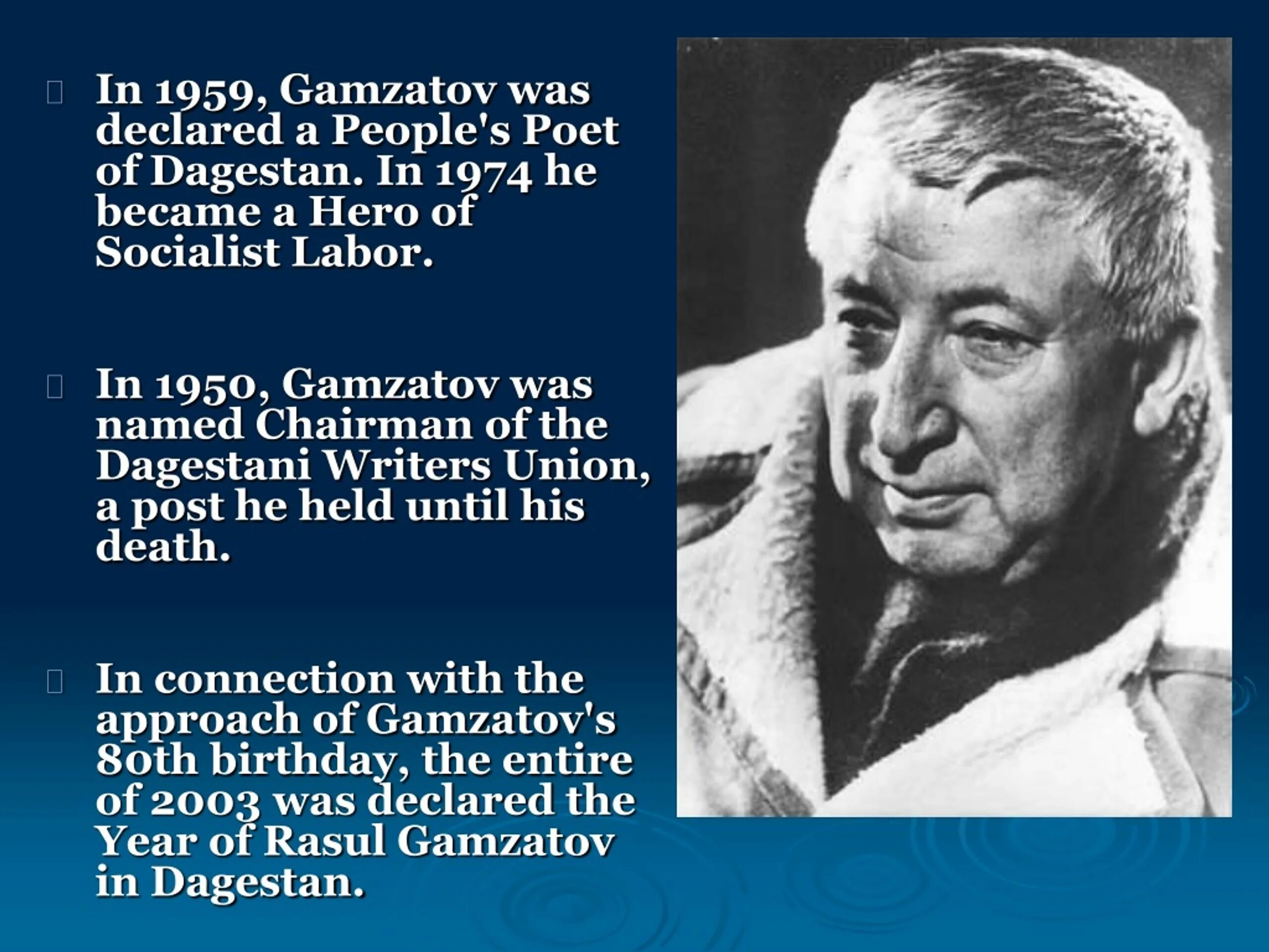 Гамзатов дата. Гамзатов дата