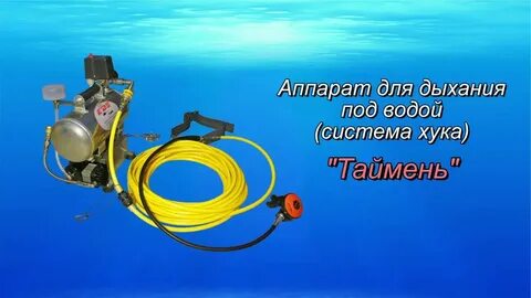 Система хука