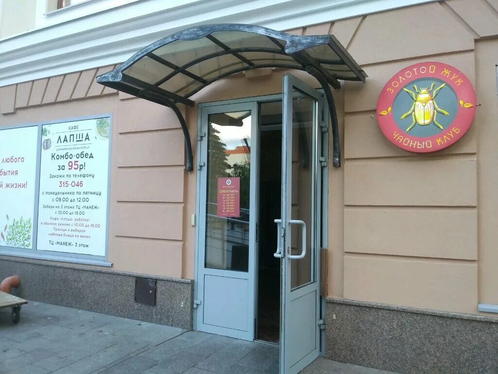 Золотой жук, кальян-бар, ул. Щепкина, 4Б, Курск - Яндекс Карты
