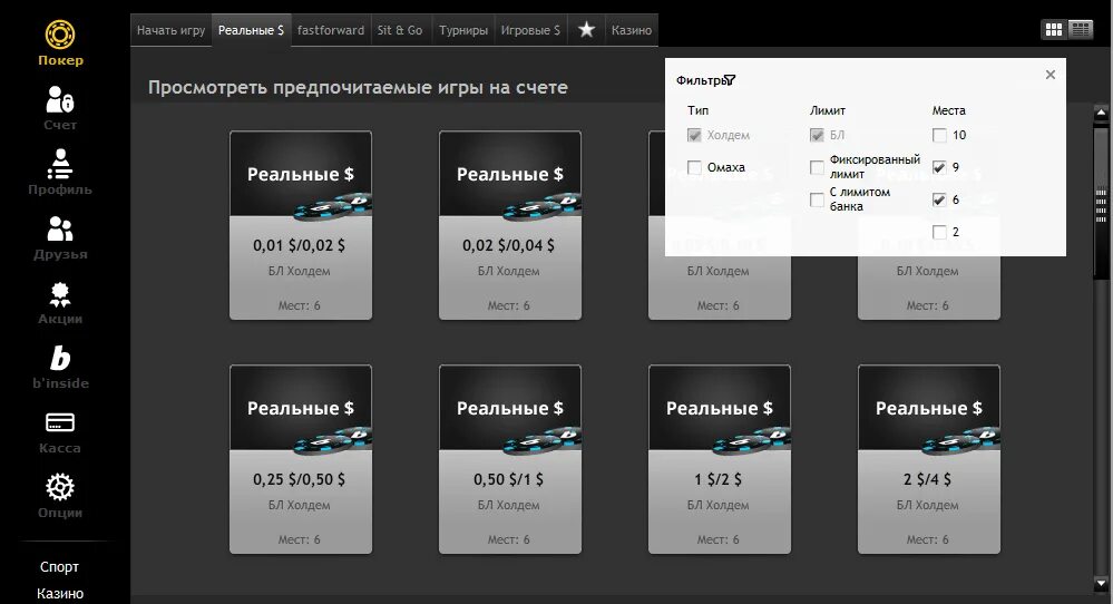 Мод на деньги приложение. Табло волейбольное перекидное. Точный счет. Приложение счет игры. Счет в уме на скорость.