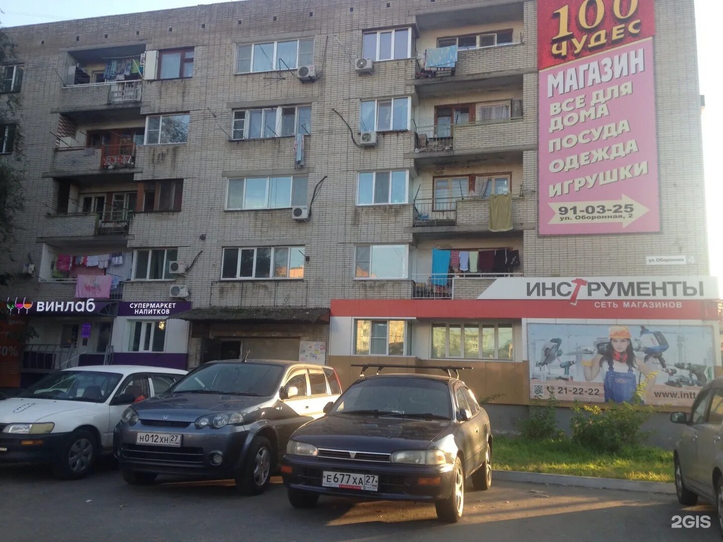 Оборонная 14 а хабаровск. Оборонная 4 хабаровск. Оборонная хабаровск. Оборонная 7 хабаровск. Авторынок на оборонной в хабаровске.