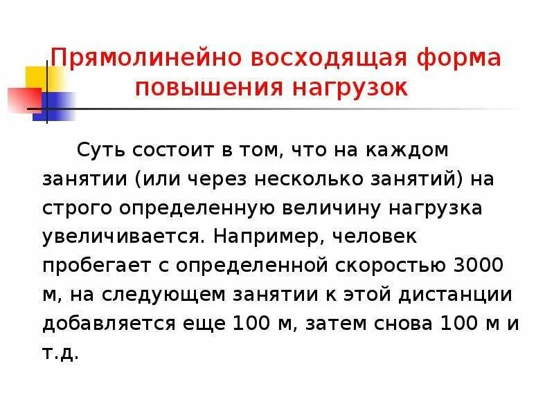 Что значит прямолинейность. Прямолинейный человек. прямолинейный человек это как. прямолинейный человек это хорошо или плохо. прямолинейность человека.