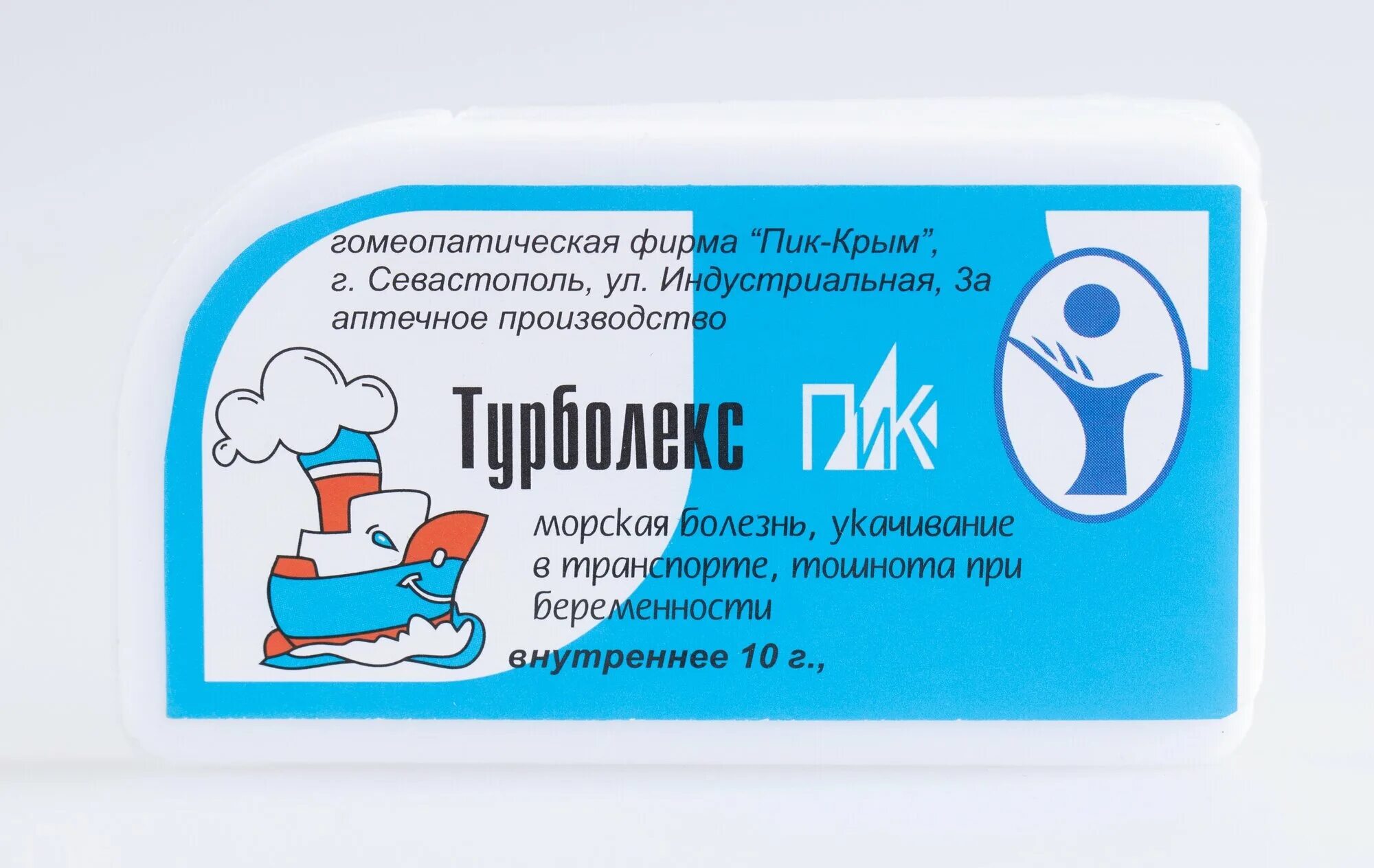 Таблетки от укачивания коккулин. Средство от морской болезни. Гомеопатия от укачивания. Таблетки от укачивания коккулин. Таблетки от укачивания гомеопатические.