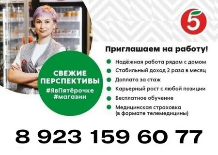 Подработка 1 раз в неделю
