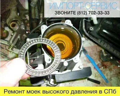 Мойка высокого давления залить масло