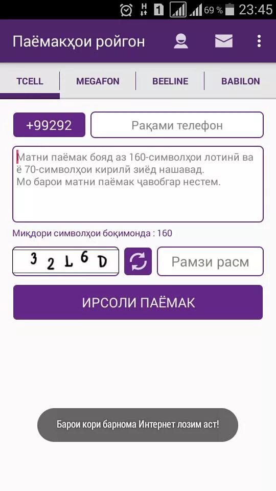 Tcell тарифы. Номер оператора тисел таджикистан. Тселл. Номер компания tcell таджикистан. Tcell таджикистан логотип.
