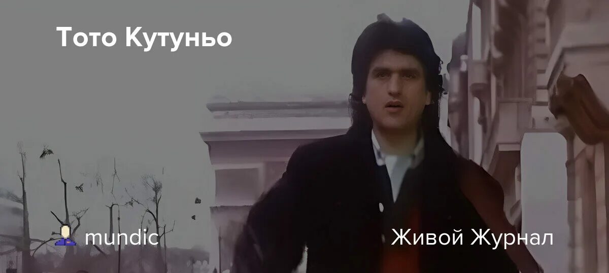 Тото Кутуньо умер в 80 лет: последние фото легендарного певца