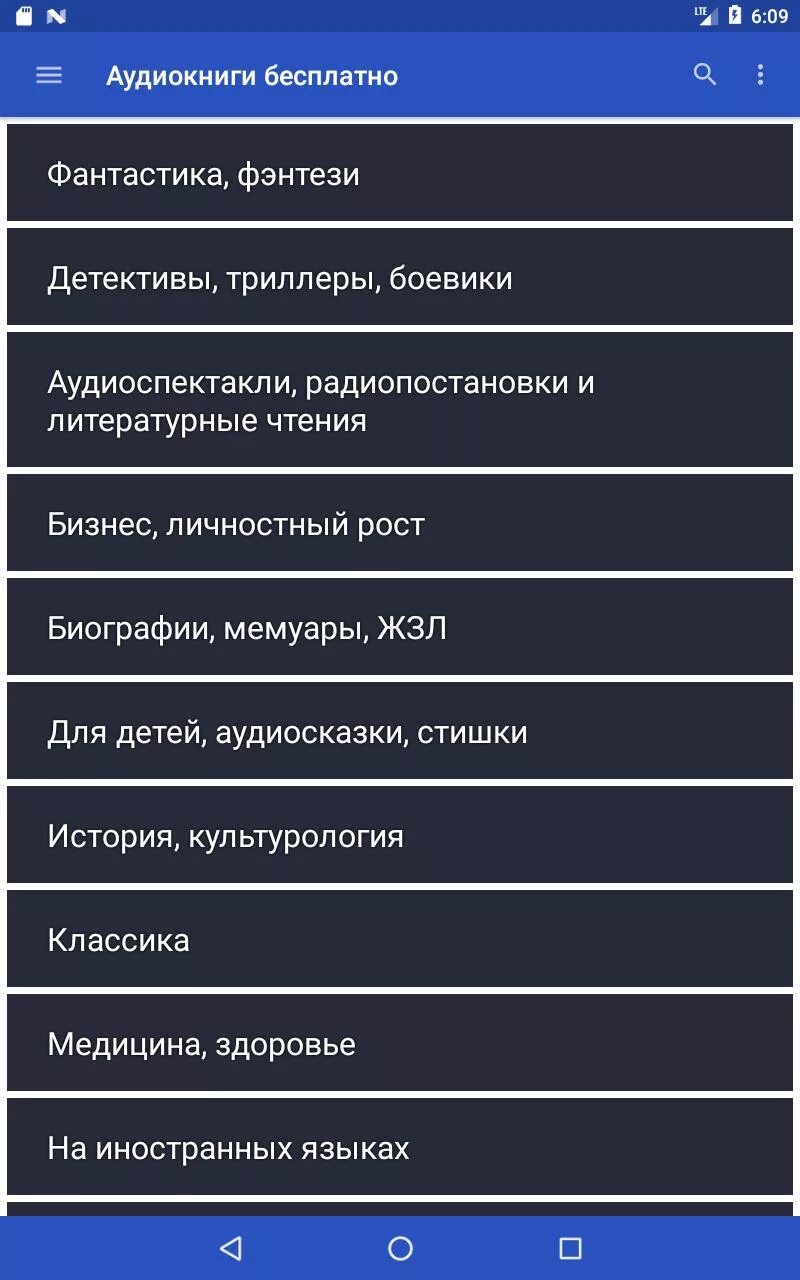 Анвап тубе. Itubego лицензия. Anwap аудиокниги на телефон. Anwap аудиокниги на телефон. Библиотека аудиокниг.