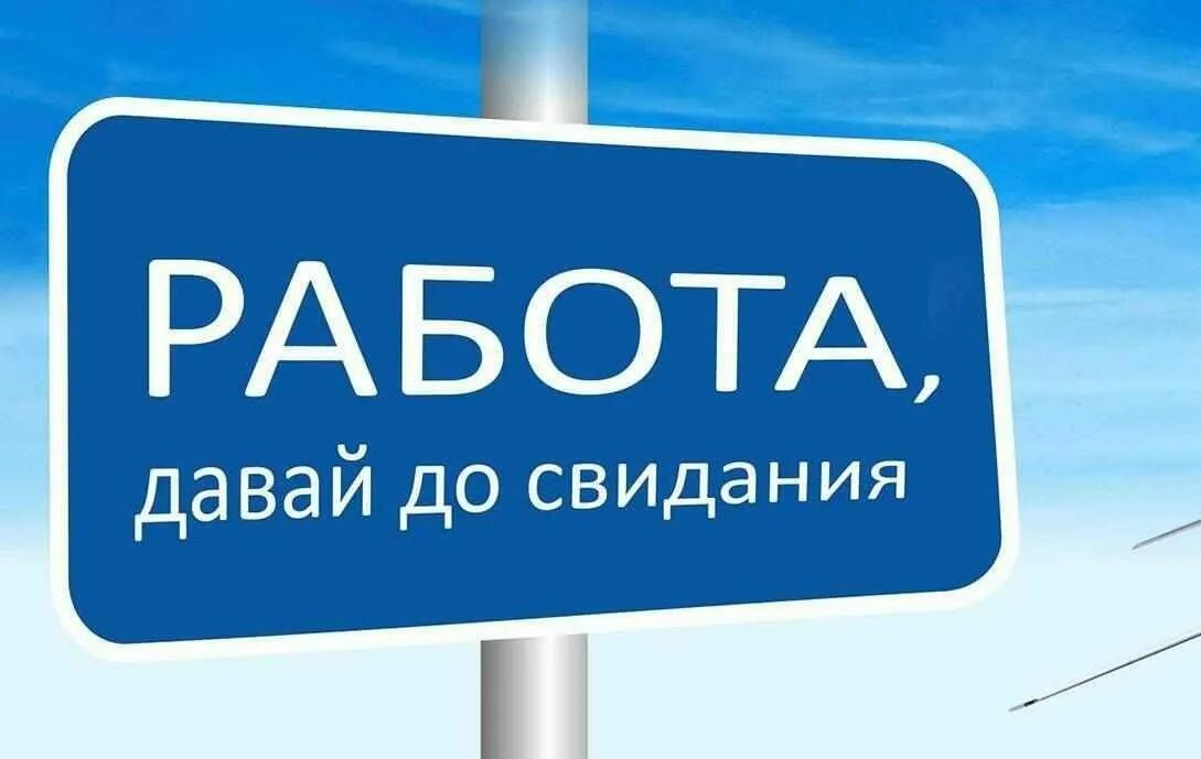 Отдых на работе. Картинки работа отпуск. Сотрудник в отпуске. Картинки работа отпуск. Офис на пляже.