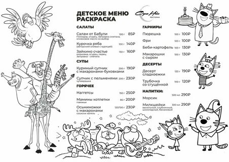 Здрасте меню