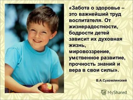 О здоровье заботимся сами