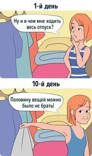 Отпуск 32 дня