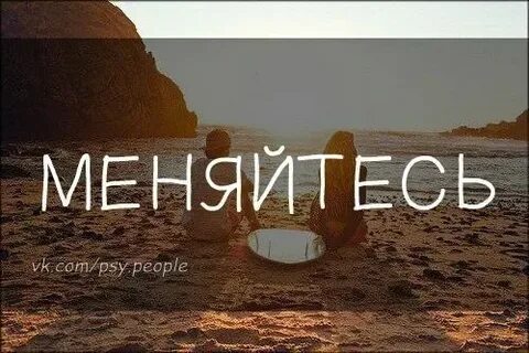Меняться или менятся