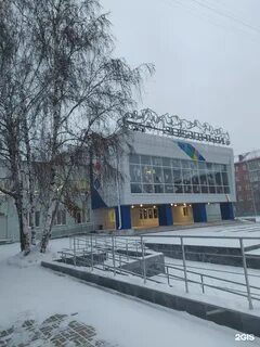 Юность омск