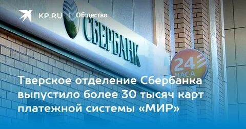 Сбер документооборот