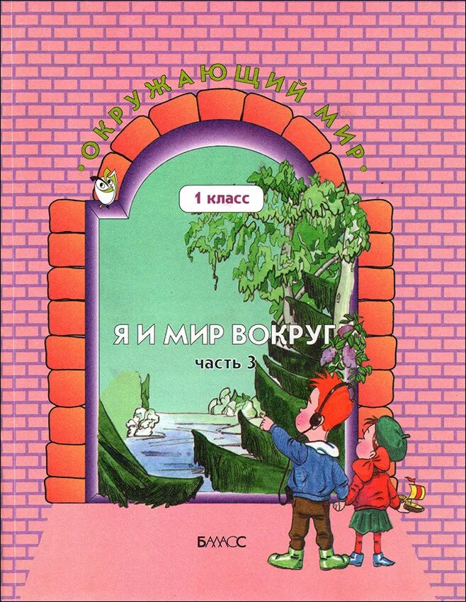 бригада карикатура. в. задания для детей на ориентировку в пространстве. вокруг под 1. эйвон э нью система 2 в 1 от темных кругов под глазами.