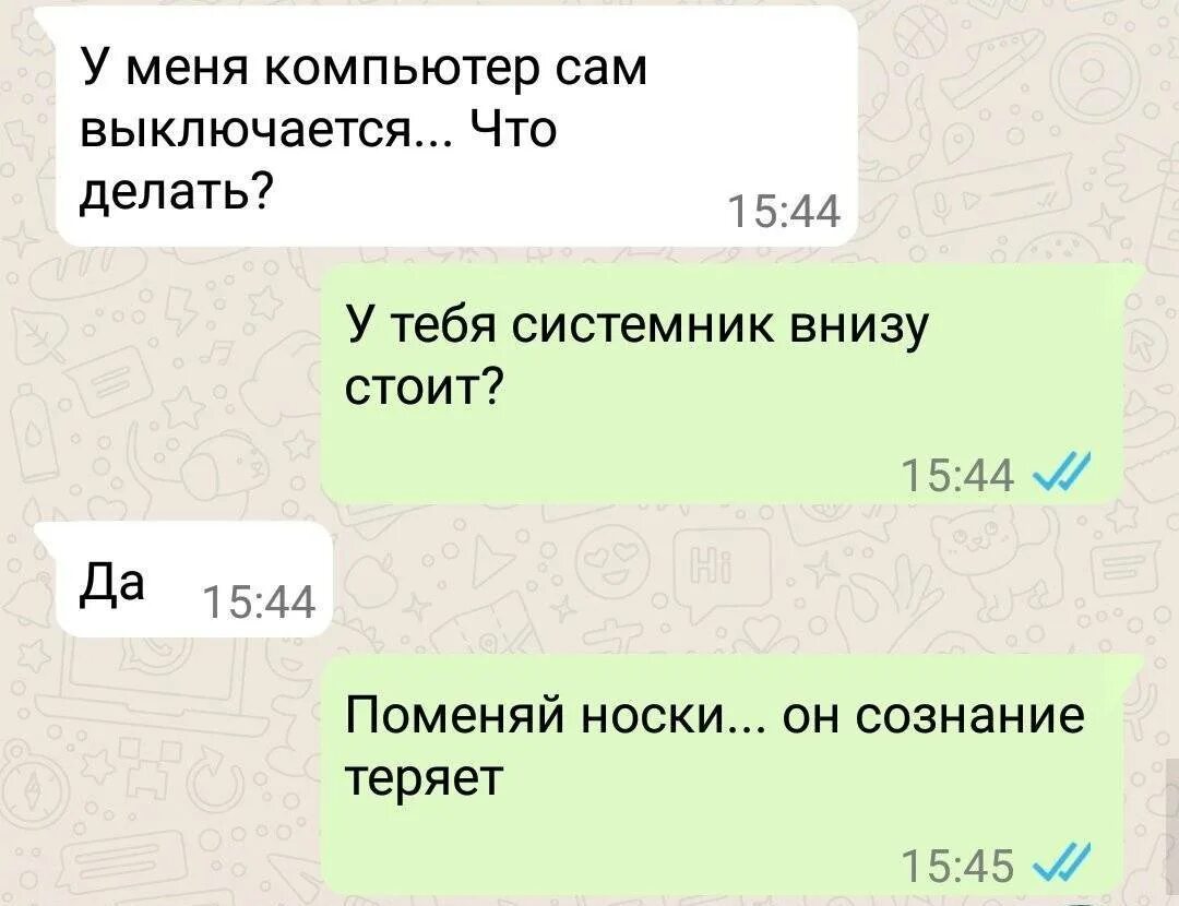 Смешные переписки. Скриншоты смешных переписок. Смешные смс переписки. Приколы переписки в социальных сетях. Известные переписки