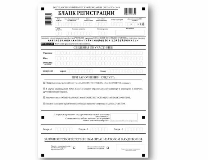 Бланк ответов гвэ математика 9 класс 2024
