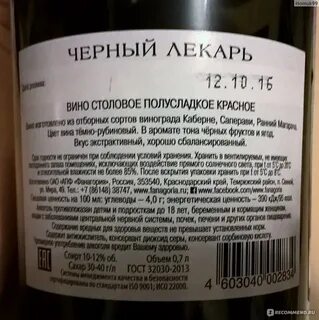 Холидей бой черное вино текст