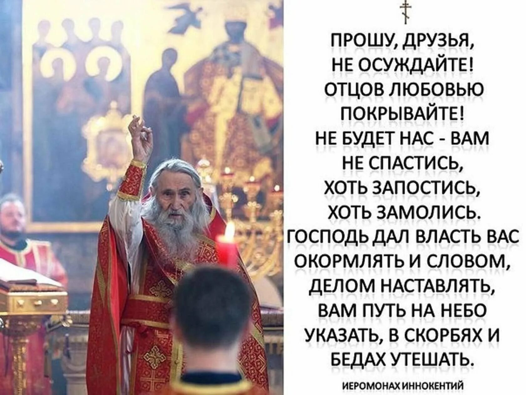 Читать духовных отцов