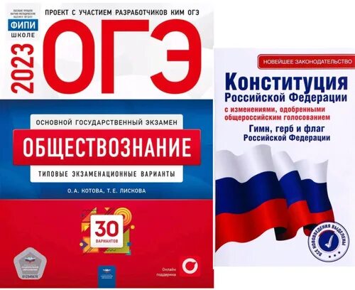 Фипи обществознание егэ 2025. Фипи обществознание егэ 2025