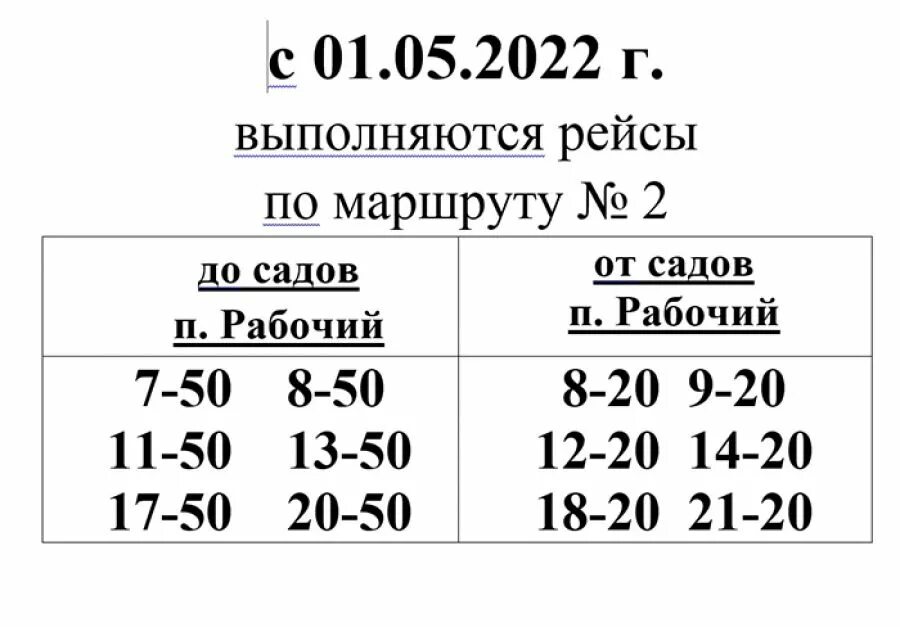 Расписание автобуса еманжелинск челябинск на сегодня 118. Автобусы Еманжелинска. Расписание автобусов Еманжелинск. Расписание Еманжелинск Зауральский. Автобус Еманжелинск Зауральский.