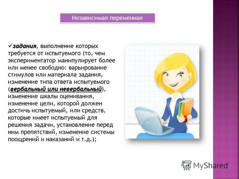 вербальная и невербальная коммуникация. презентация на тему невербальные средства общения. ситуация невербального общения. формы вербальной коммуникации. вербальные и невербальные средства общения.