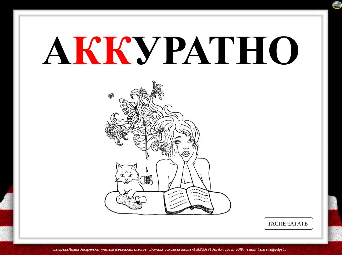 Аккуратный. Опрятный вид человека. Аккуратный. Форум аккуратный. Аккуратность для презентации.