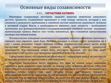 Химически зависим