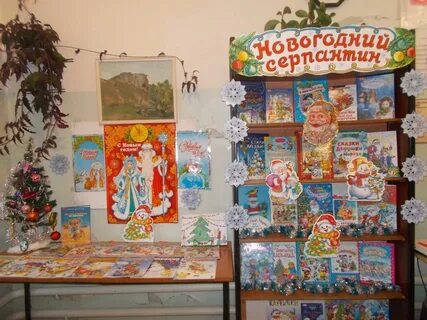 Обзор выставки новый год