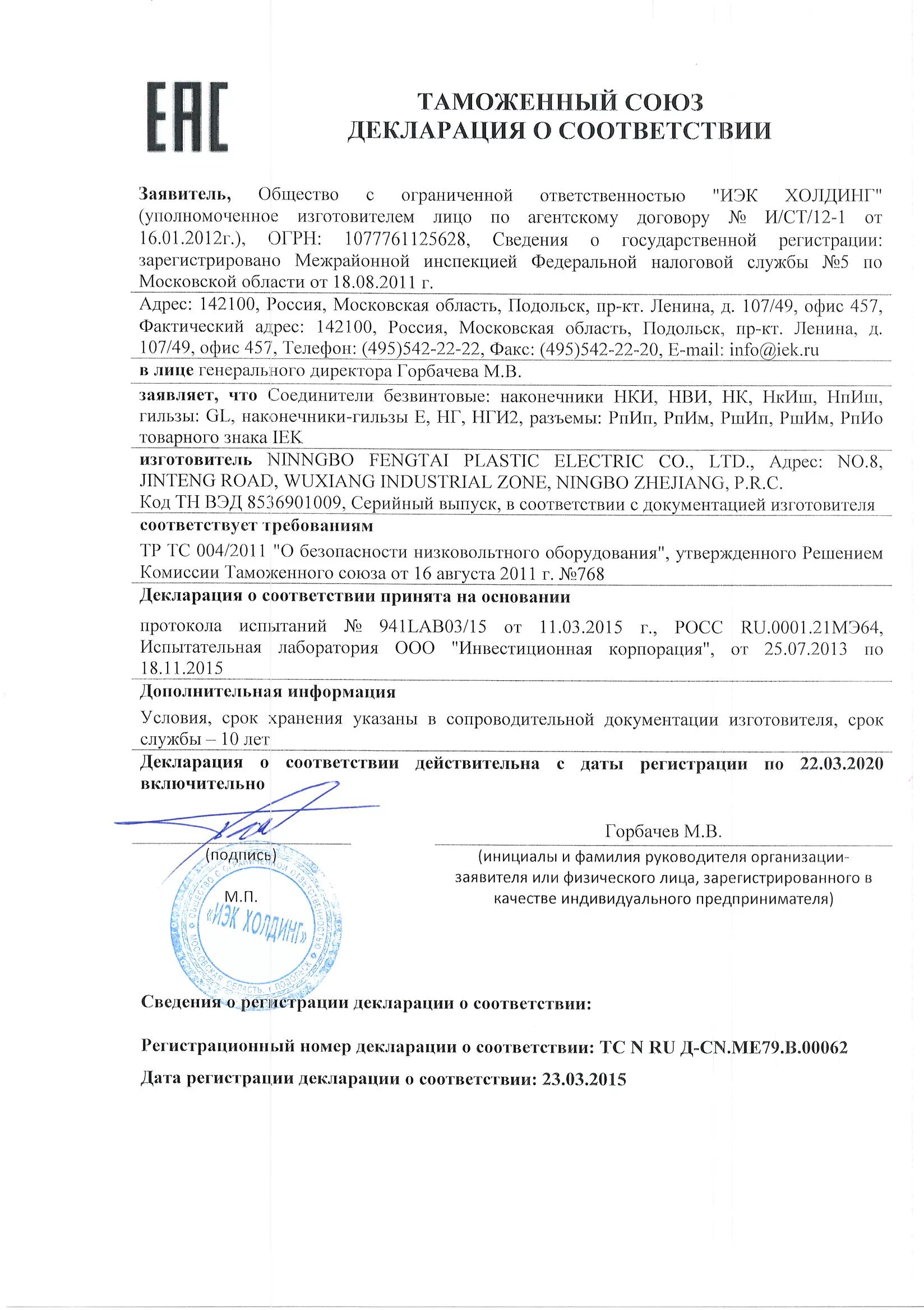 Сертификат на наконечники кабельные медные. Наконечник кабельный тмл 6-6-4. Сертификат на зажимы. Наконечник кабельный медный 4-6-3-м-ухл3 сертификат. Сертификат на наконечники кабельные медные.