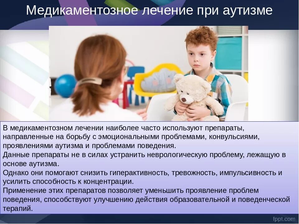 Как вылечить аутизм. Аутизм у детей. терапия при аутизме у детей. реабилитация детей с аутизмом. поведение детей раннего детского аутизма.