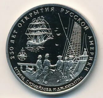 Через 250 лет