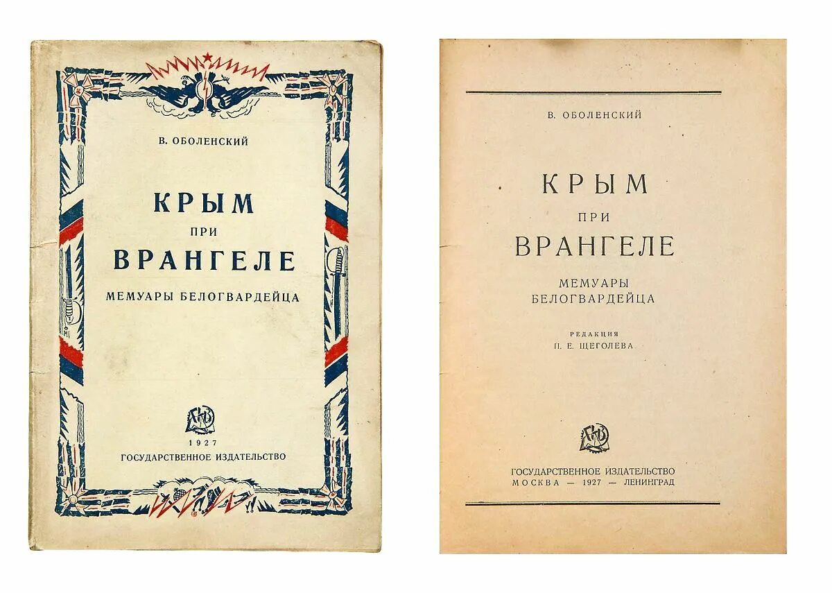 История зарубежной литературы алексеев. Казанская история 16 век. Российская литература 17вв. Ред п е и а а. Современный русский язык учебник для вузов.