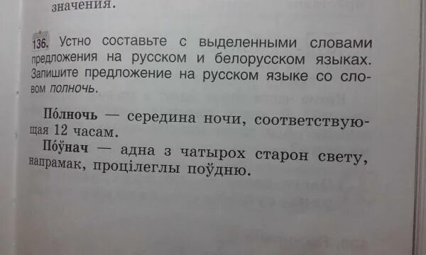 Предложения со словом удивлен. Составь предложение со словом 7. Составить предложение со словом ночь. Предложение со словом жечь. Предложение со словом пускай.