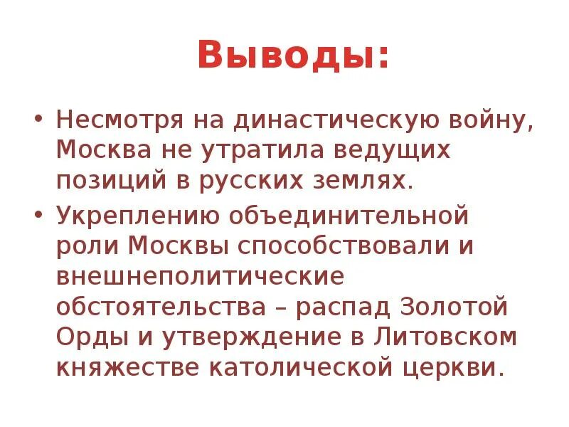 Династическая война в московском княжестве. Преодоление анозогнозии. Ведомая позиция. Изменяющиеся тенденции развития в семье. Каковы были позиции политических партий после февральской революции.
