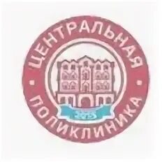 Поликлиники нальчика регистратура